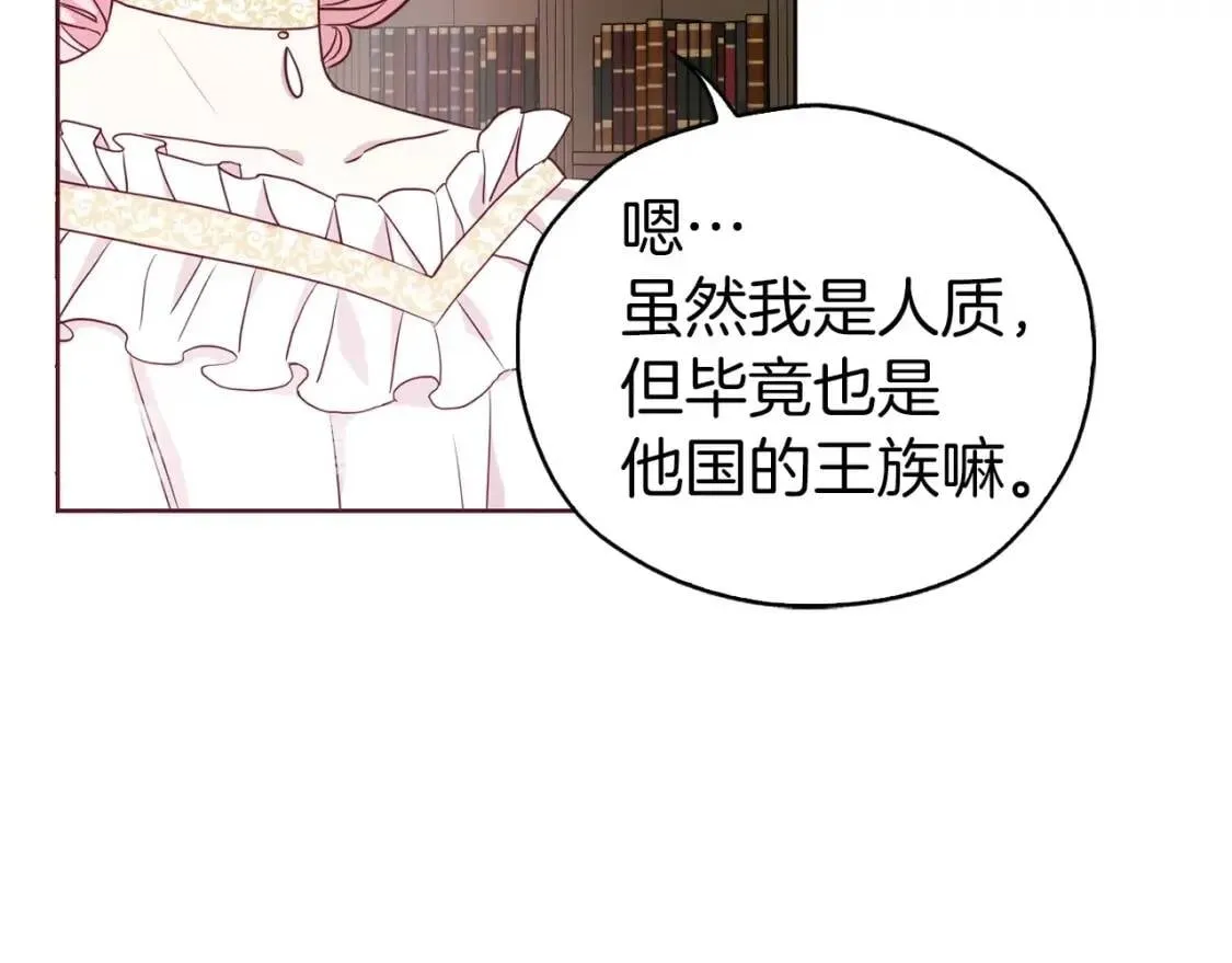 第31话 有危险 第24页