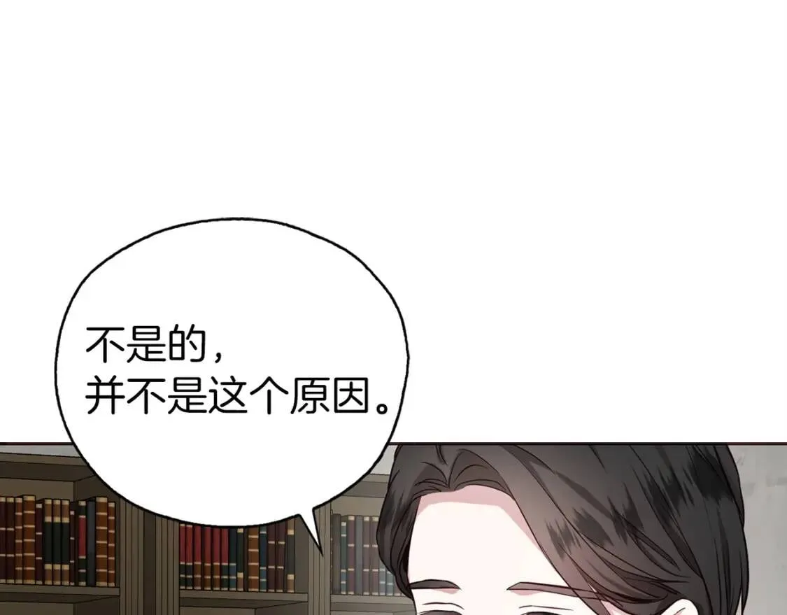 第31话 有危险 第26页