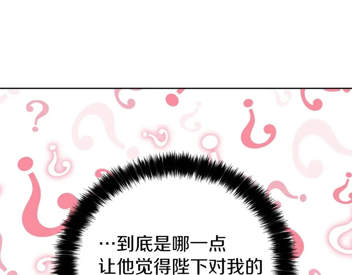 第31话 有危险 第28页