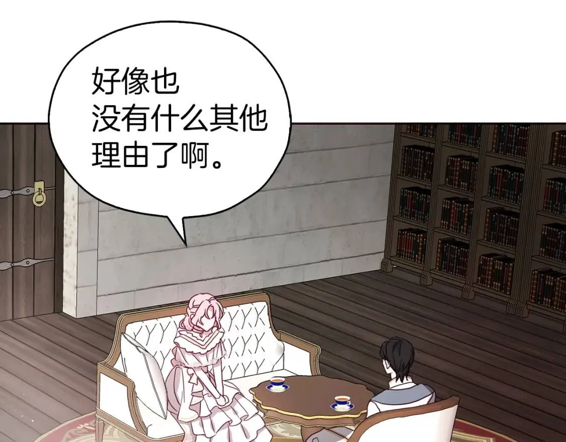 第31话 有危险 第30页