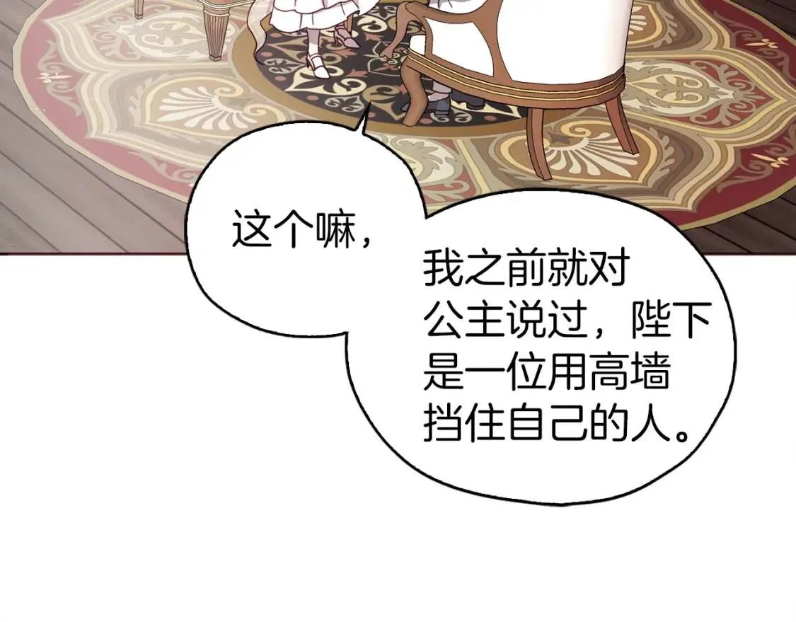 第31话 有危险 第31页