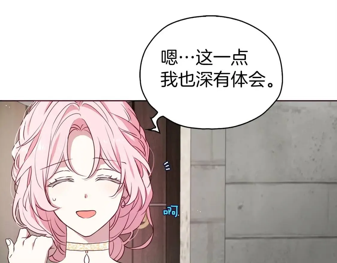 第31话 有危险 第32页