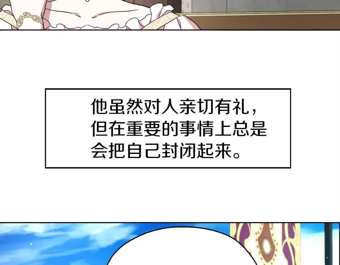 第31话 有危险 第33页
