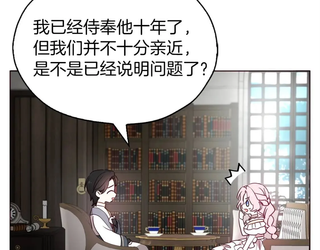 第31话 有危险 第36页