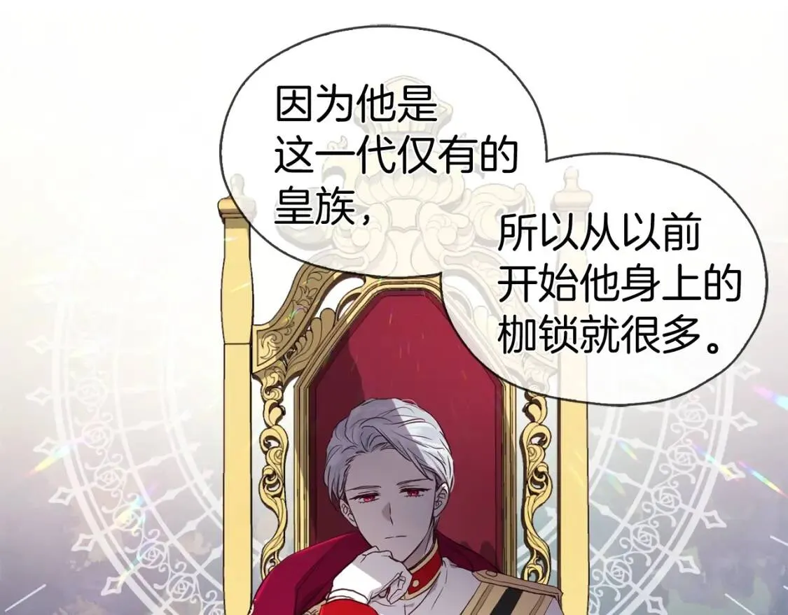 第31话 有危险 第38页