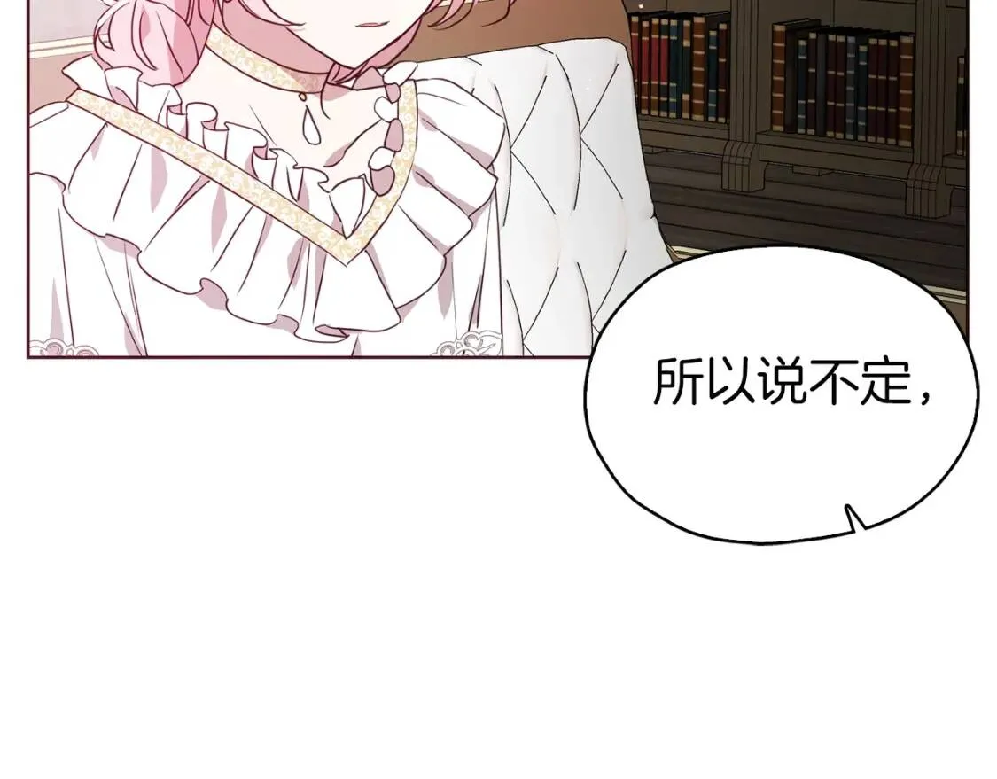 第31话 有危险 第43页