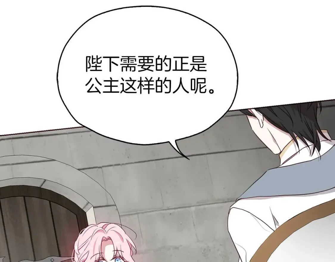 第31话 有危险 第44页