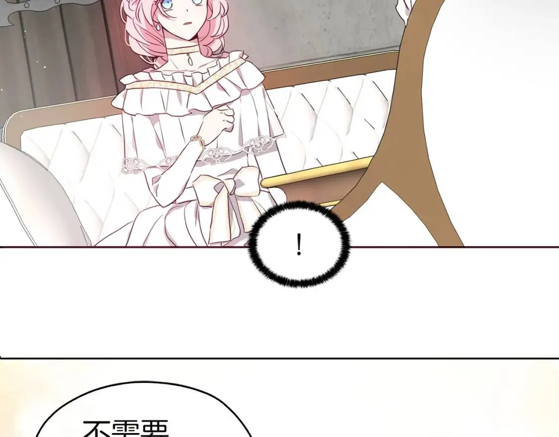 第31话 有危险 第45页