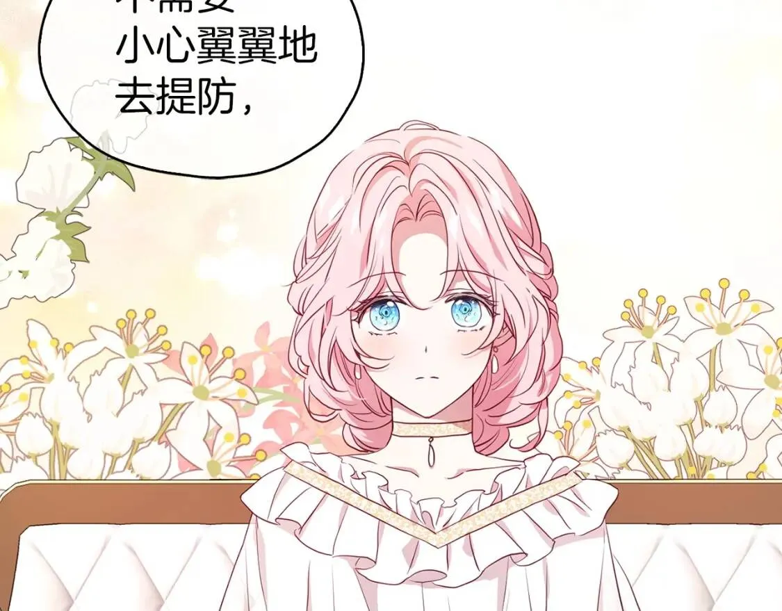 第31话 有危险 第46页