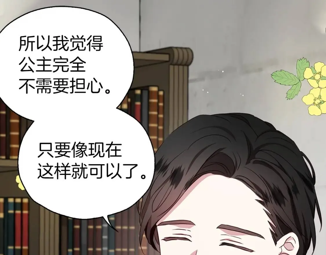 第31话 有危险 第48页