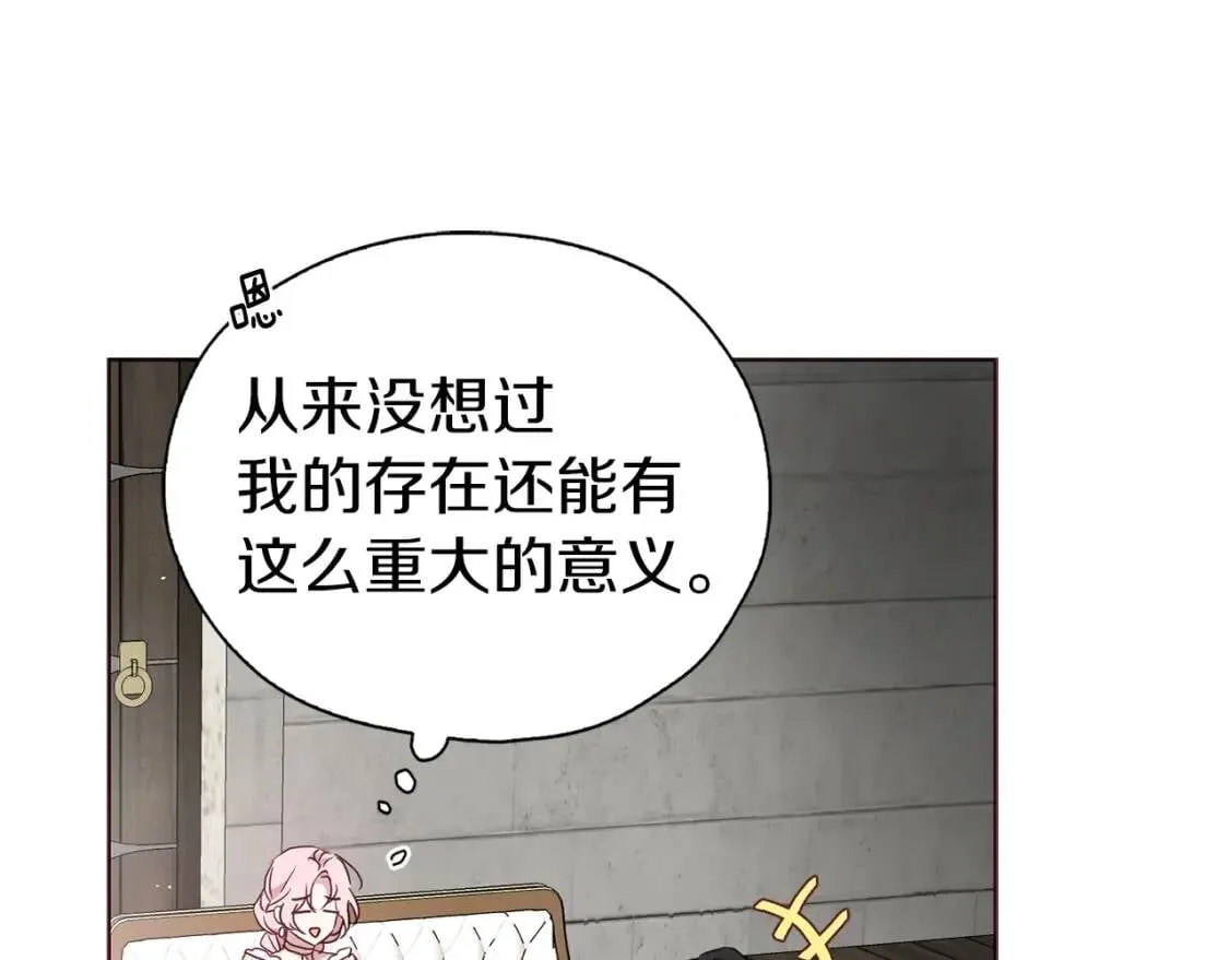 第31话 有危险 第51页