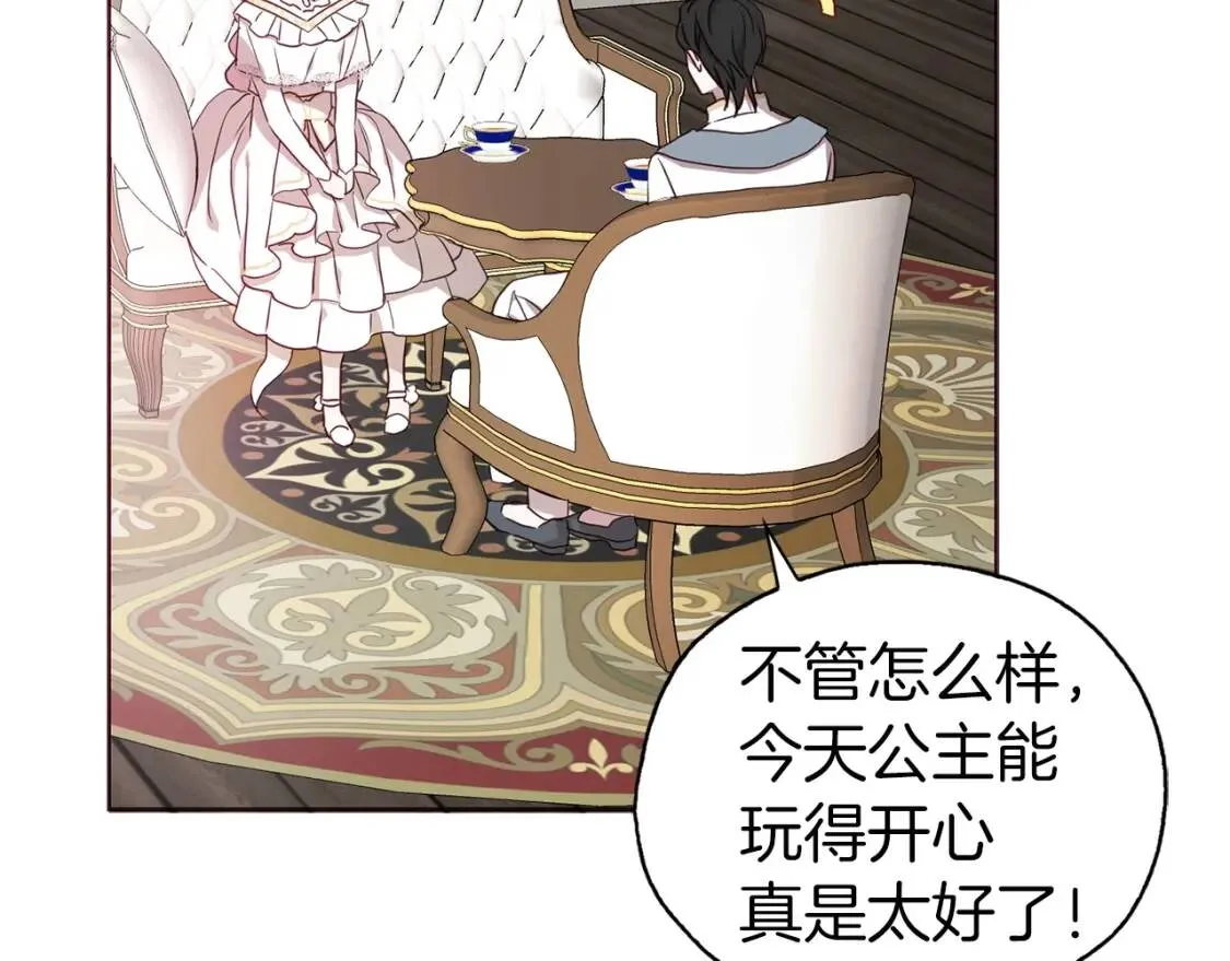 第31话 有危险 第52页