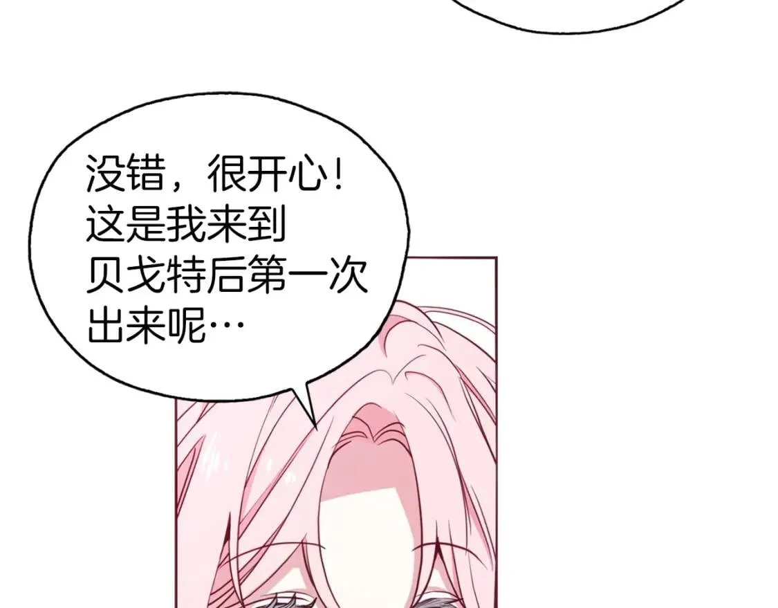 第31话 有危险 第53页