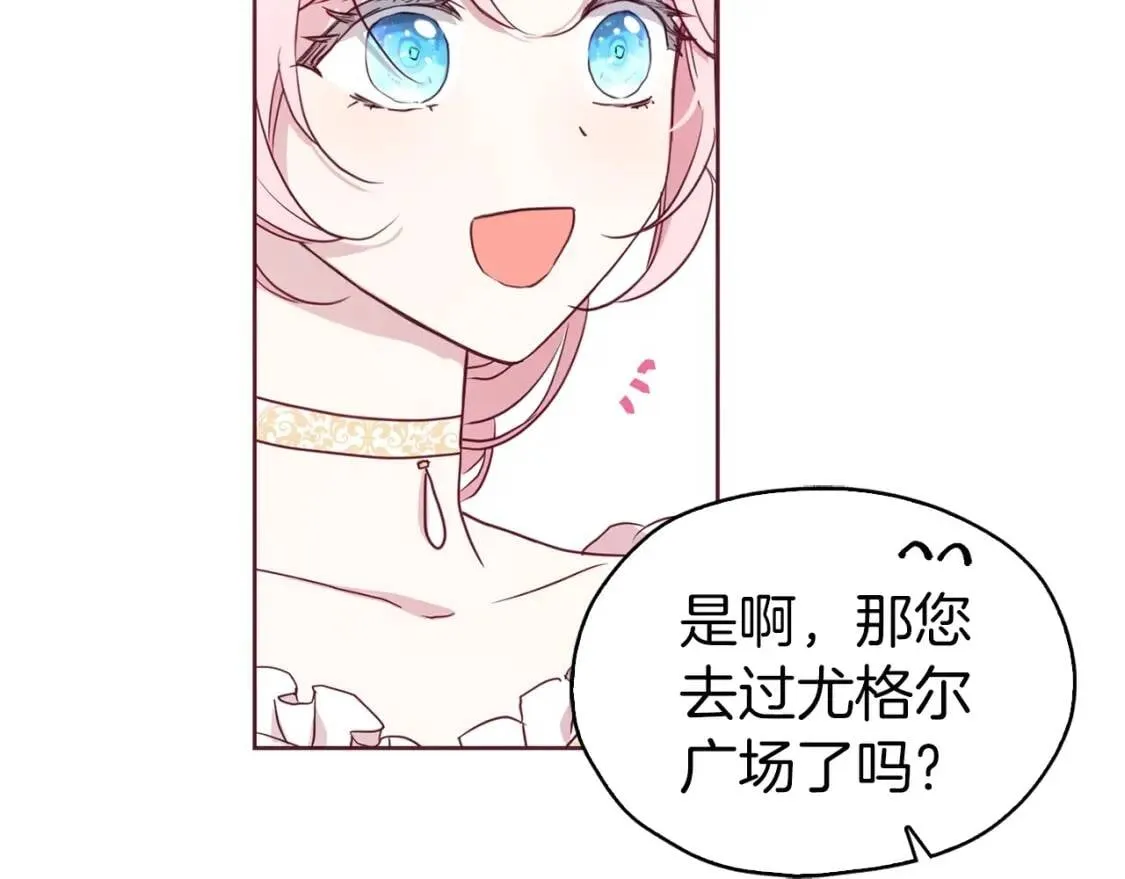 第31话 有危险 第54页