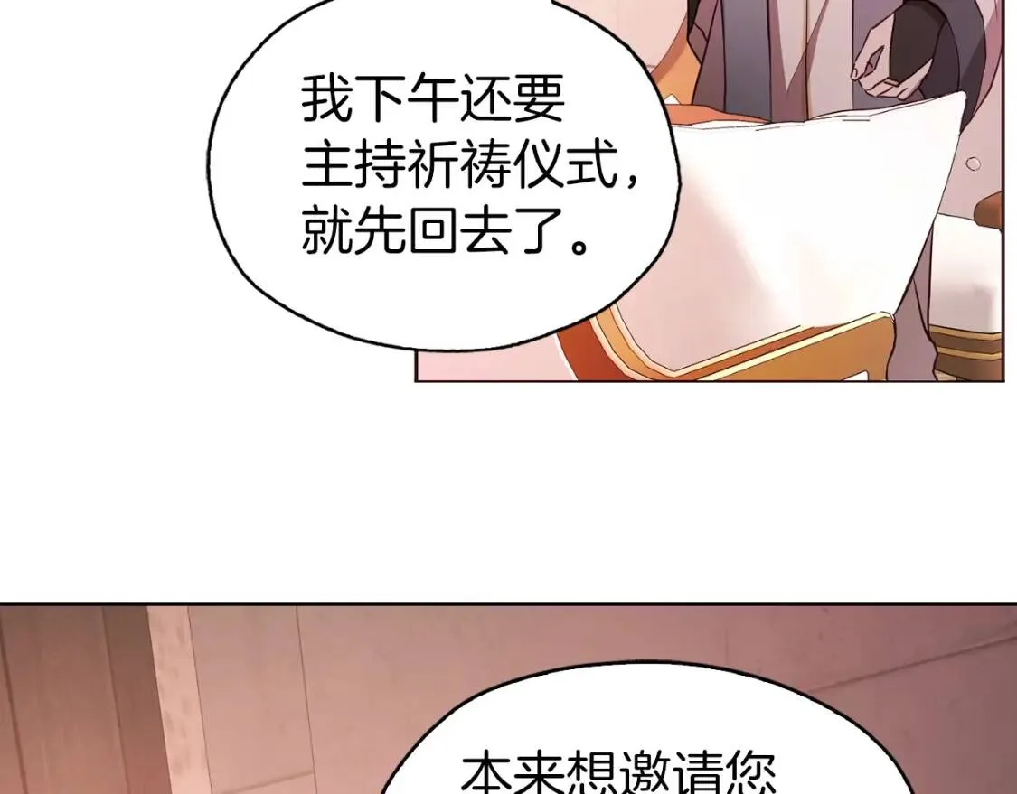 第31话 有危险 第61页