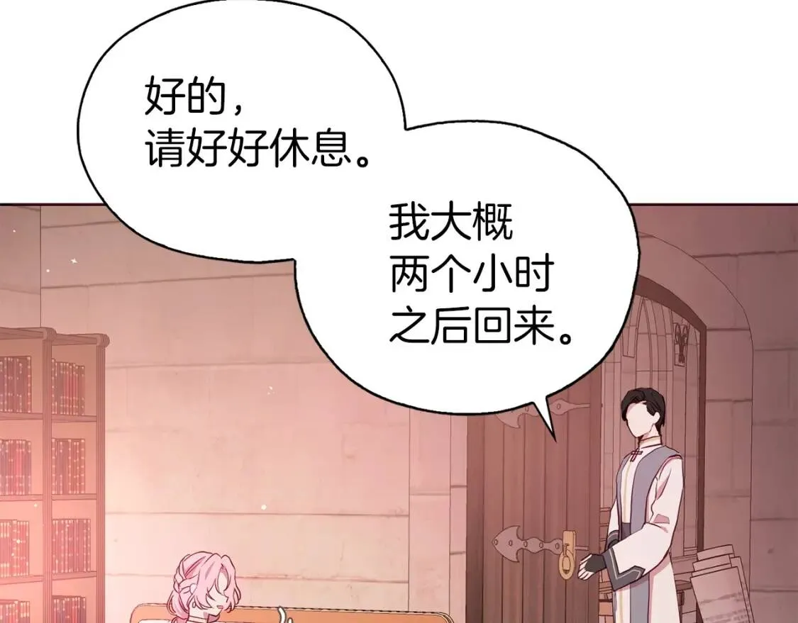 第31话 有危险 第67页