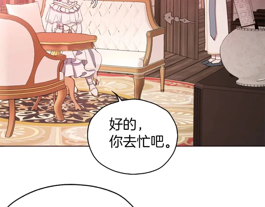 第31话 有危险 第68页
