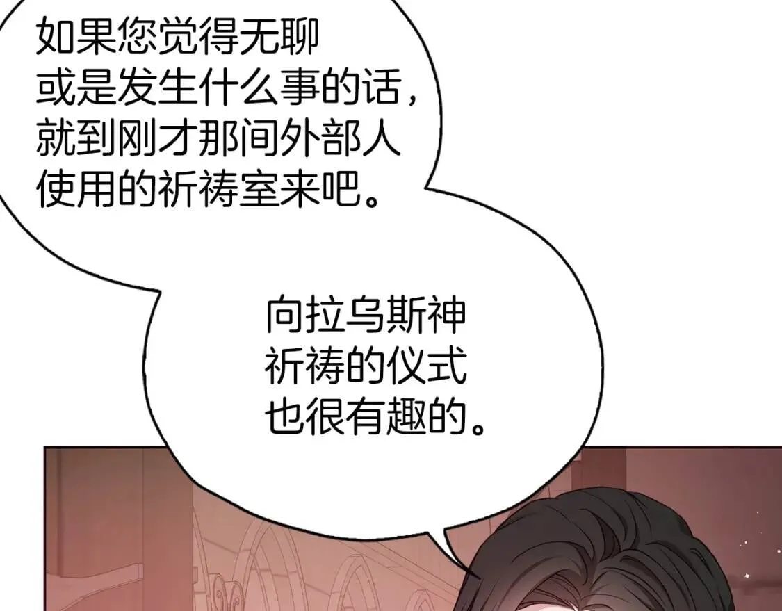 第31话 有危险 第69页
