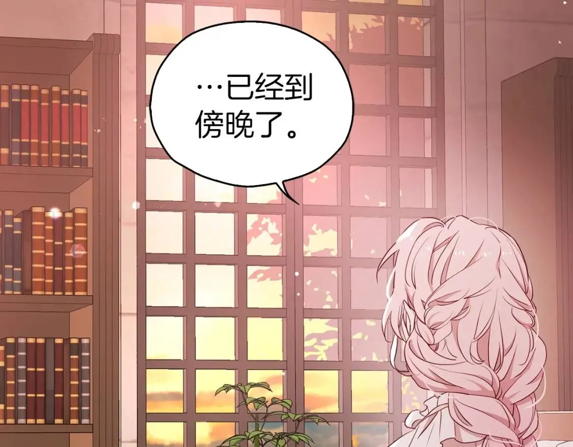 第31话 有危险 第75页