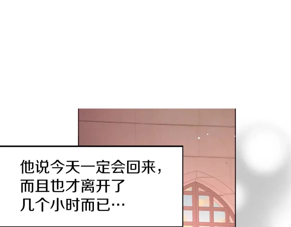 第31话 有危险 第78页