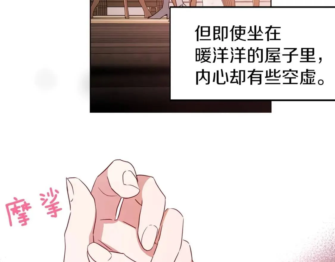 第31话 有危险 第80页