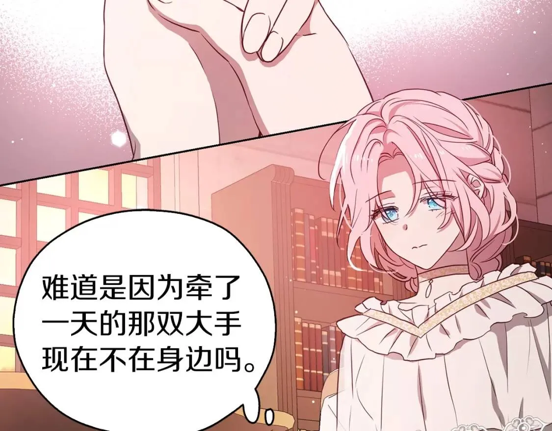 第31话 有危险 第81页