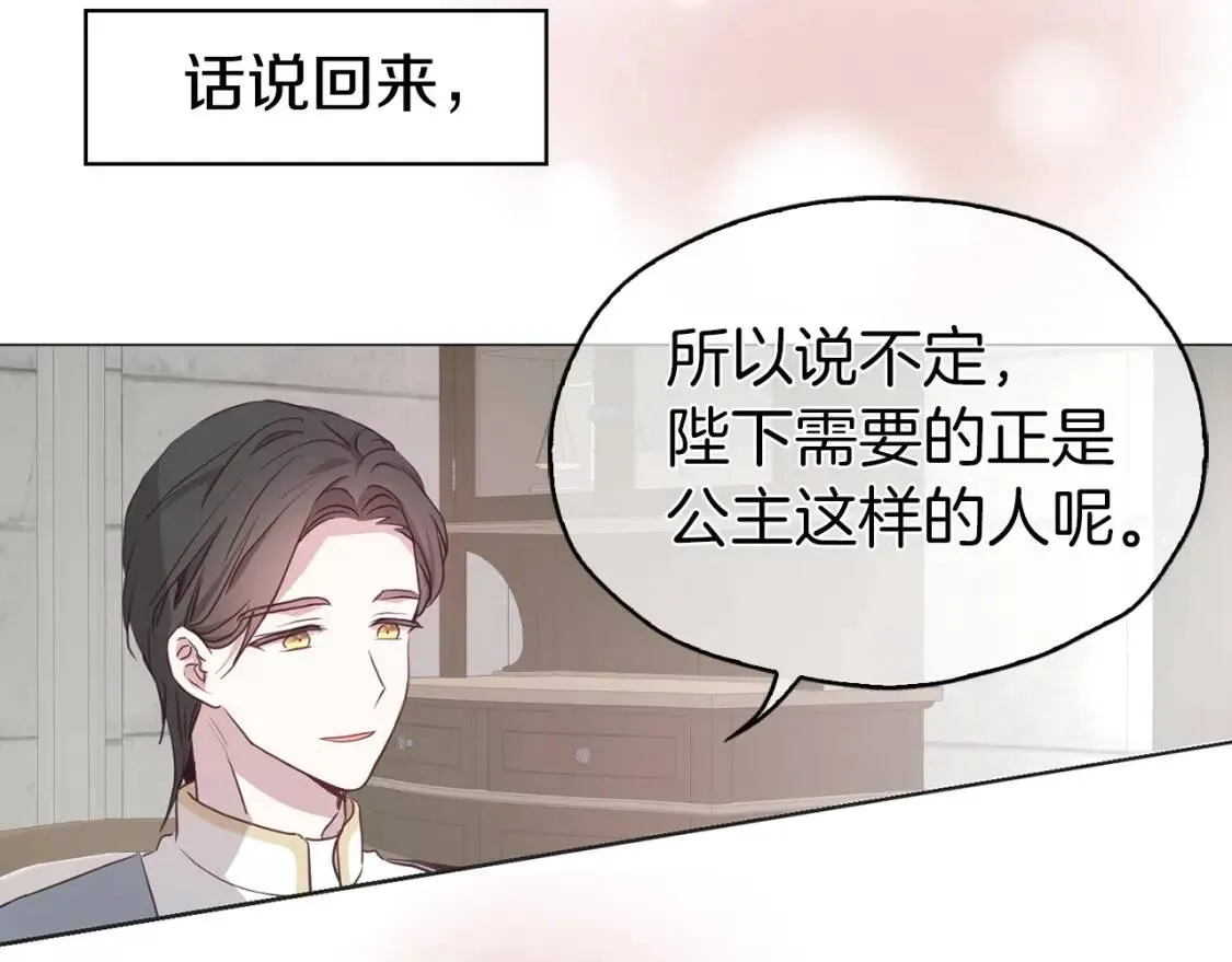 第31话 有危险 第83页