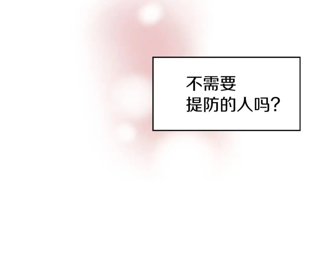 第31话 有危险 第84页
