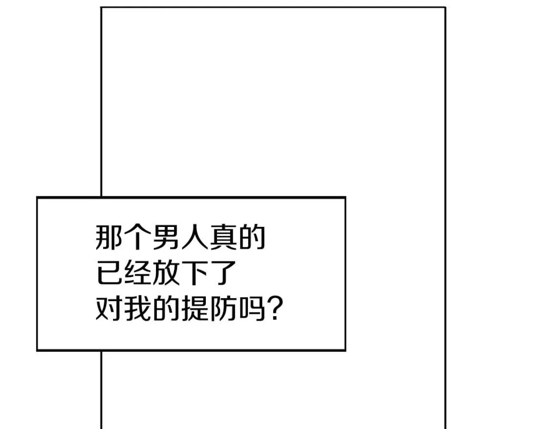 第31话 有危险 第85页