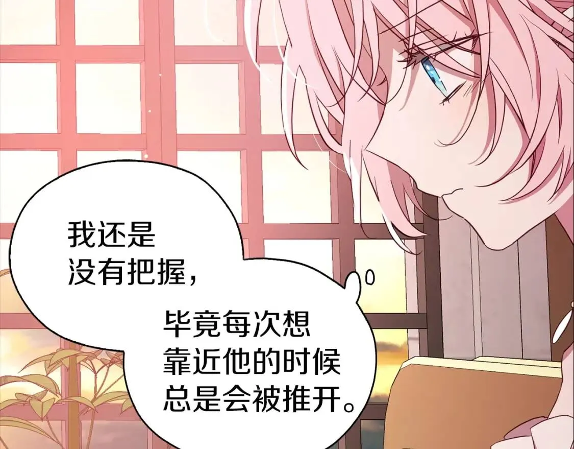 第31话 有危险 第88页