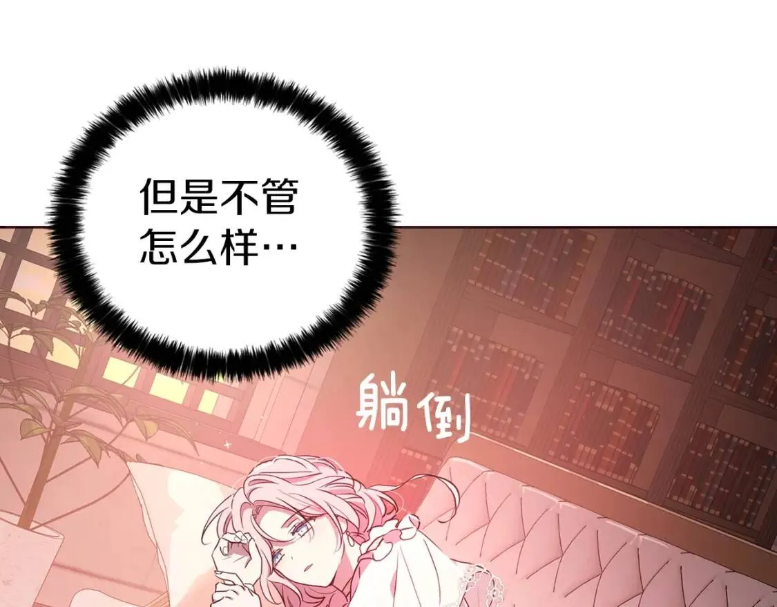 第31话 有危险 第90页