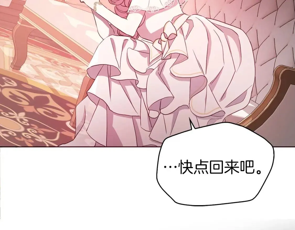 第31话 有危险 第91页