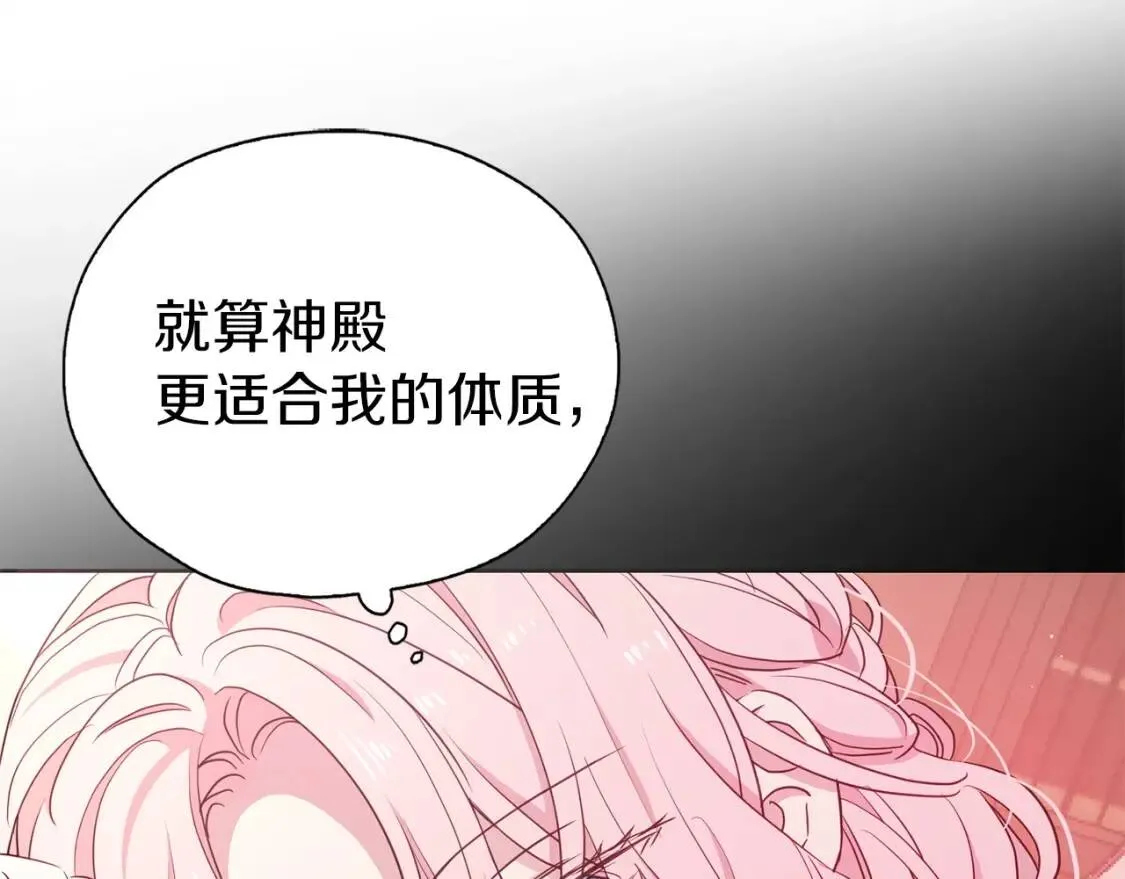 第31话 有危险 第92页