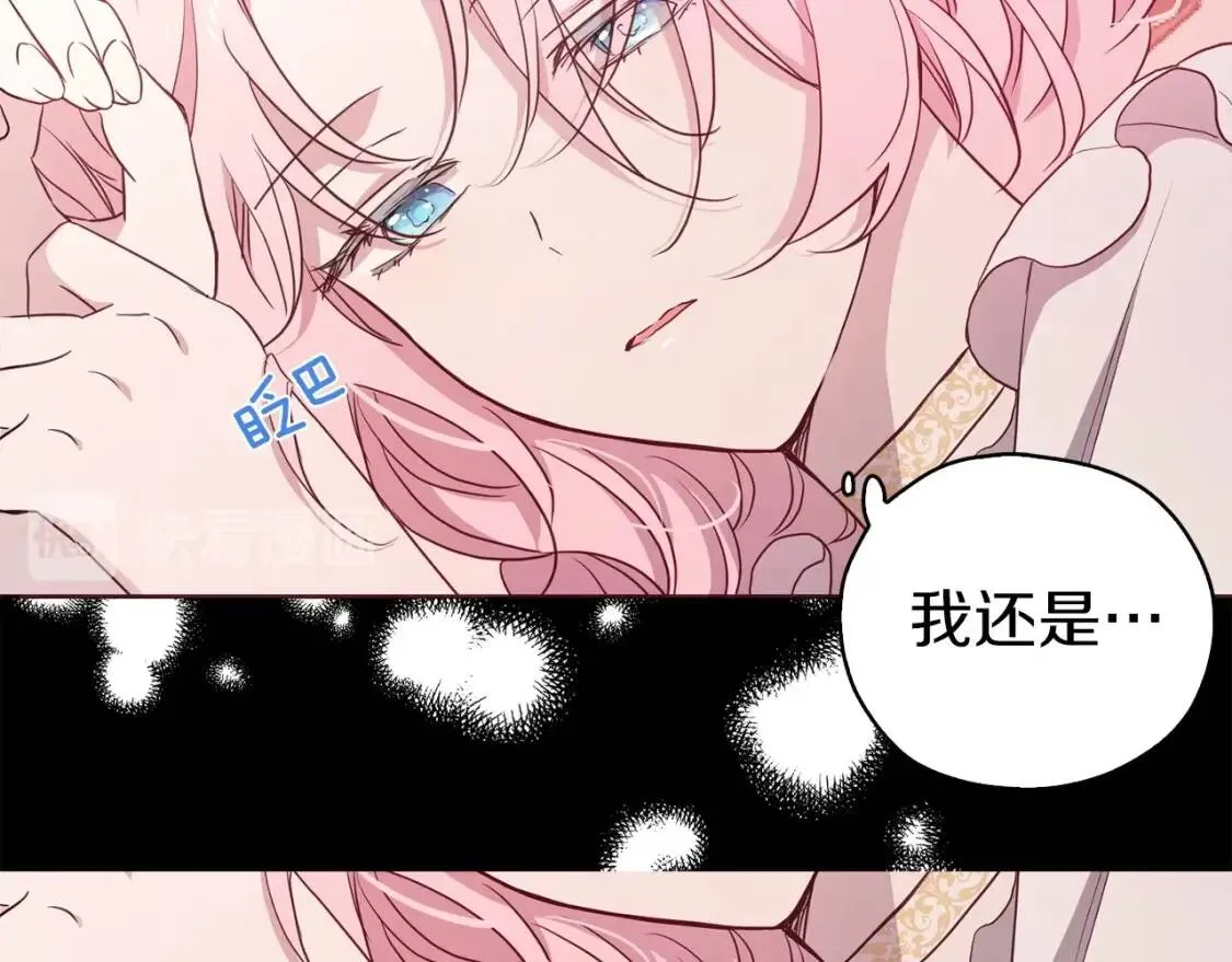 第31话 有危险 第93页