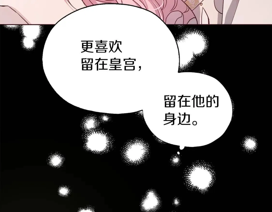 第31话 有危险 第94页