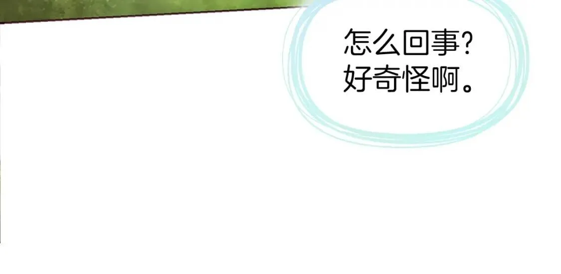第31话 有危险 第99页