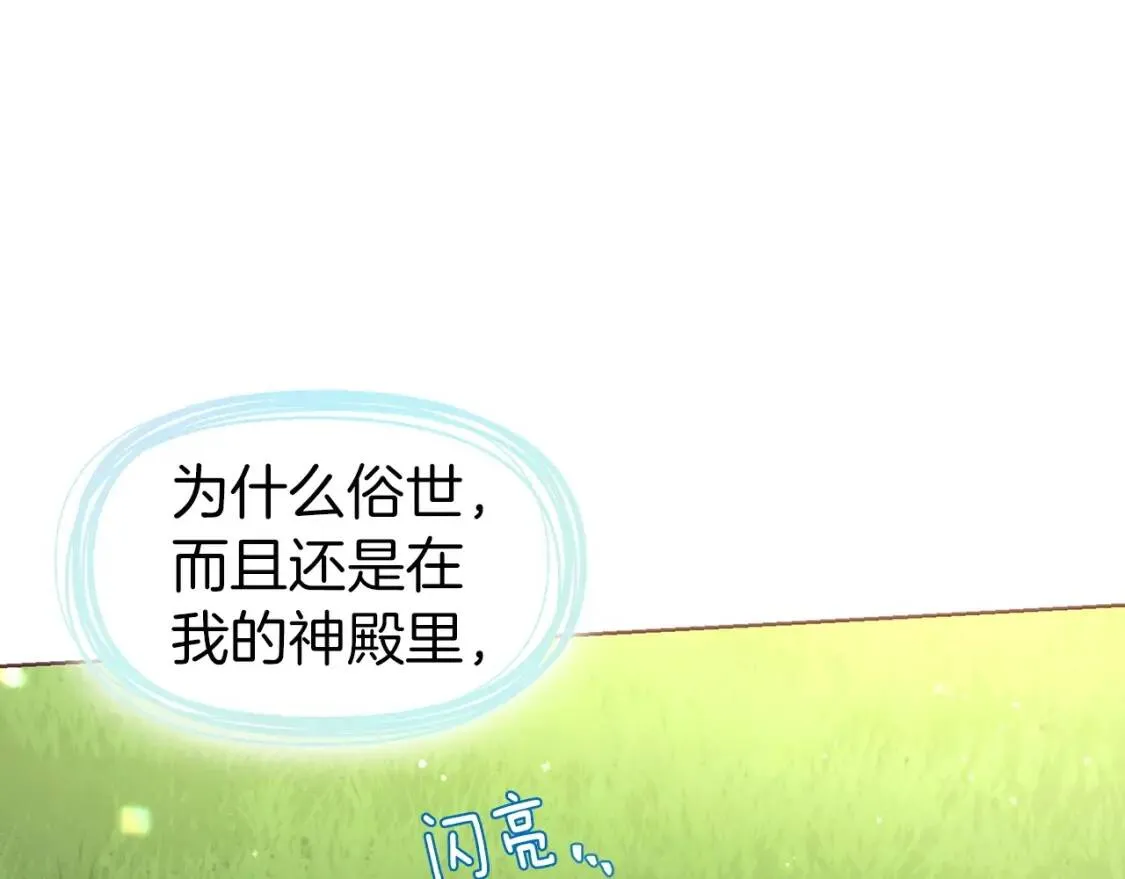 第31话 有危险 第100页