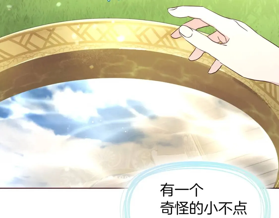 第31话 有危险 第101页