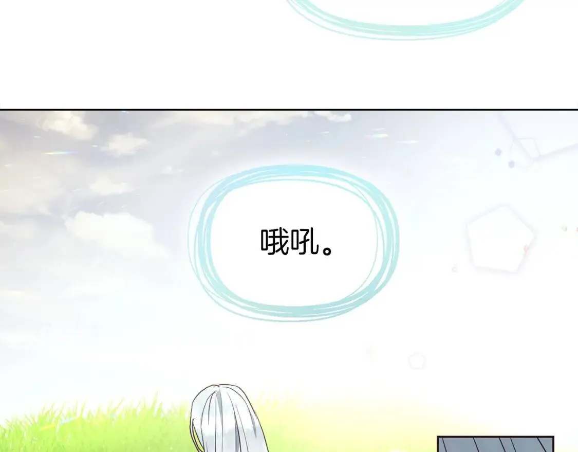 第31话 有危险 第104页