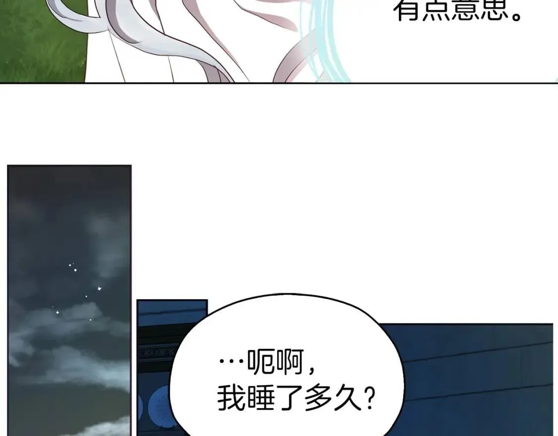 第31话 有危险 第106页