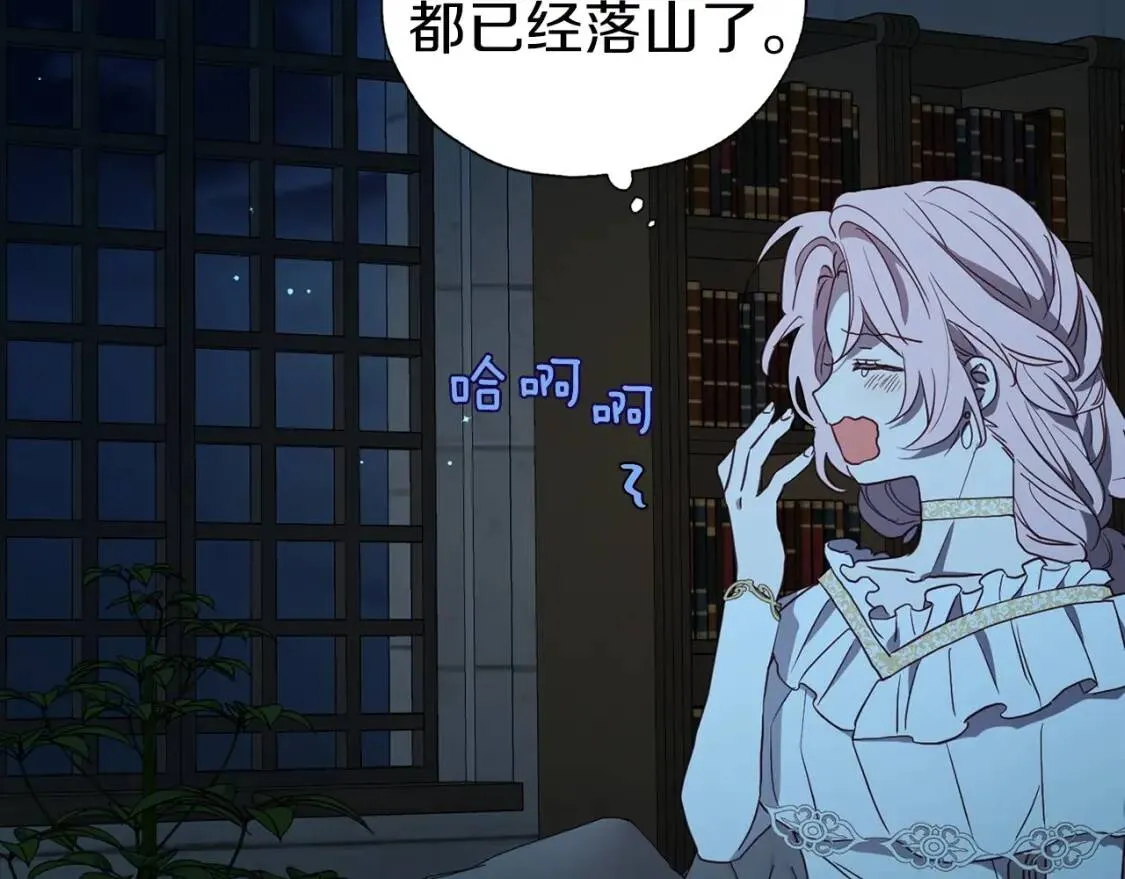 第31话 有危险 第109页