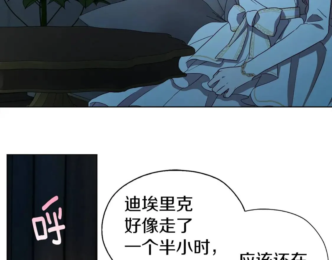 第31话 有危险 第110页