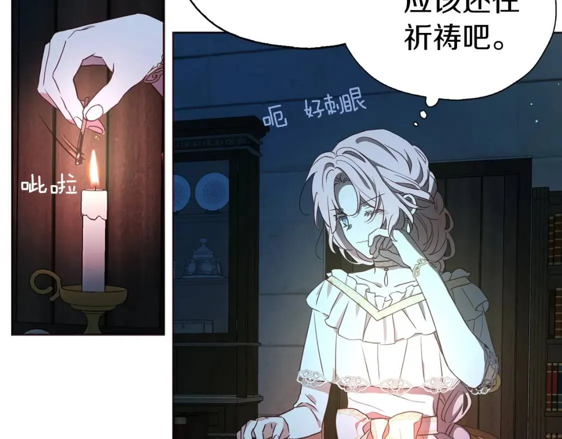 第31话 有危险 第111页