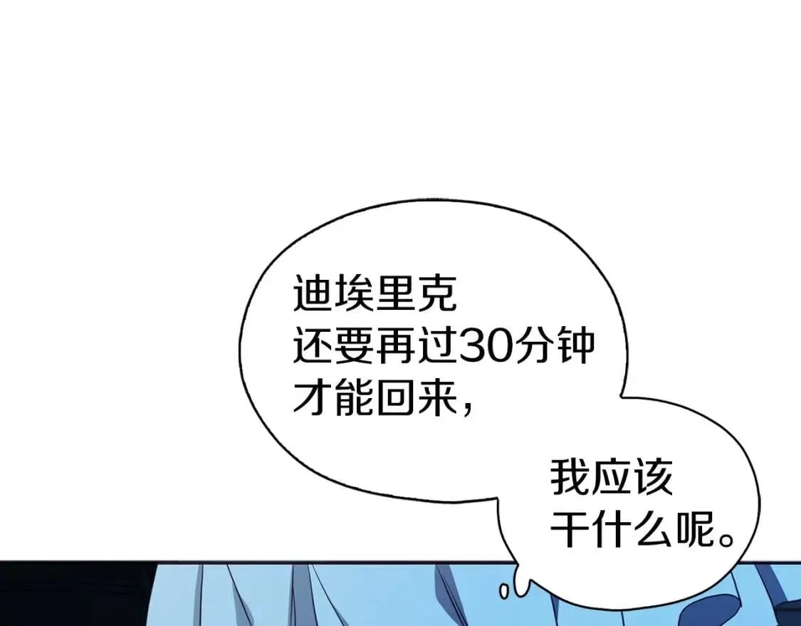 第31话 有危险 第113页