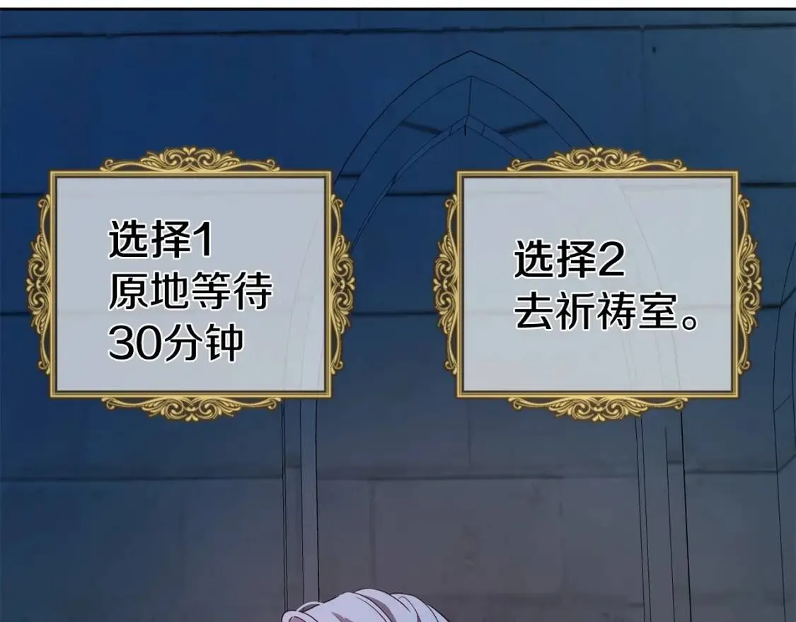 第31话 有危险 第115页