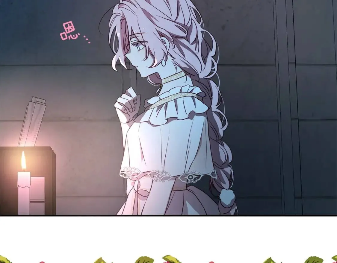 第31话 有危险 第116页