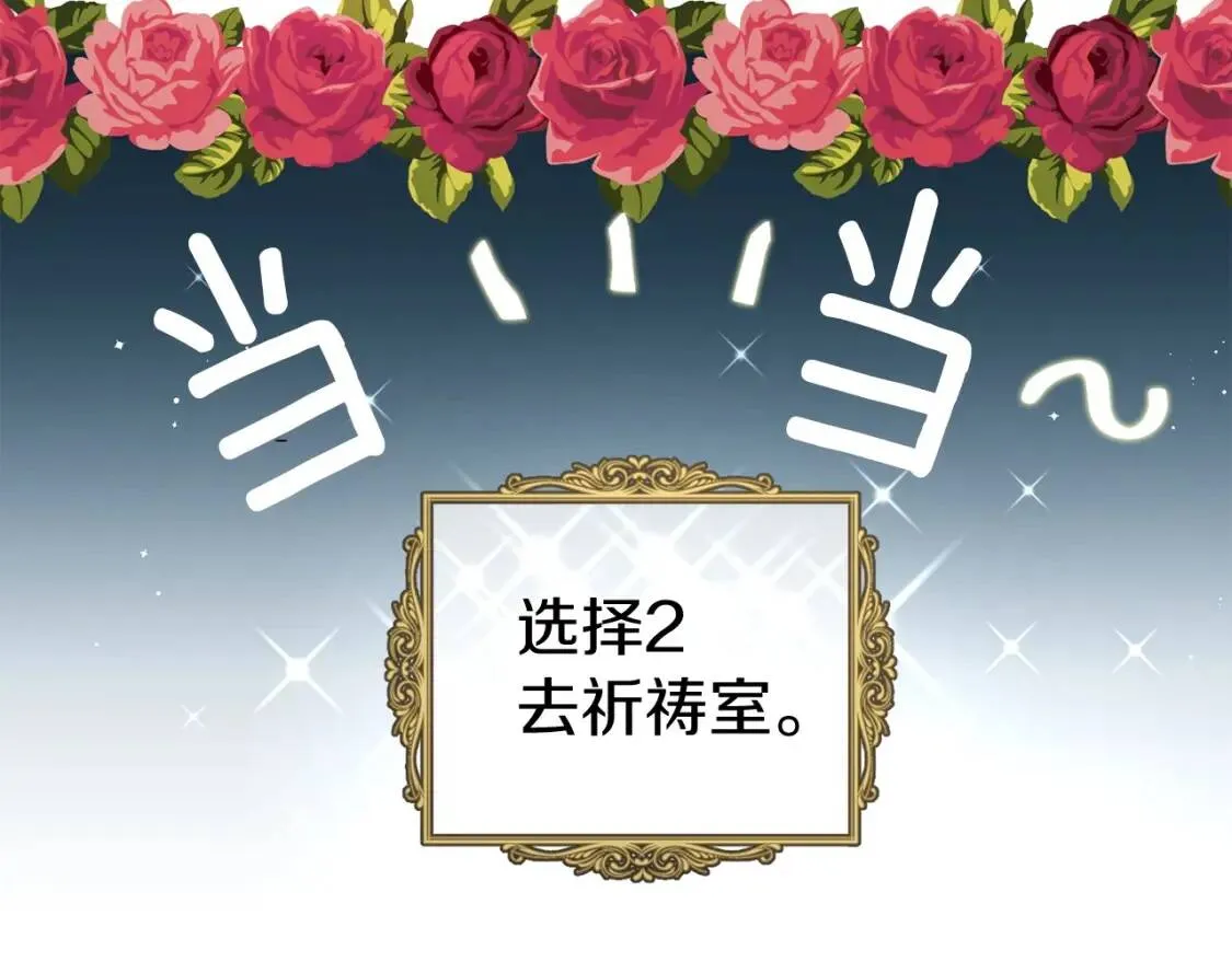 第31话 有危险 第117页