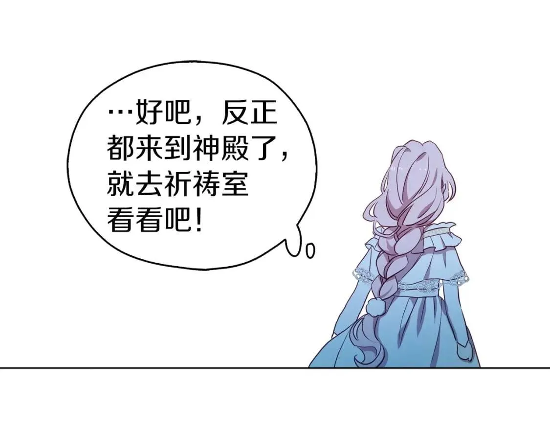 第31话 有危险 第118页