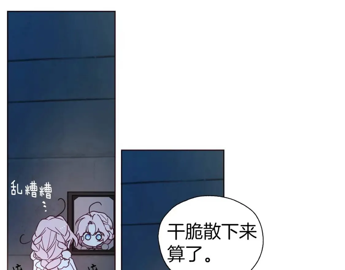 第31话 有危险 第119页