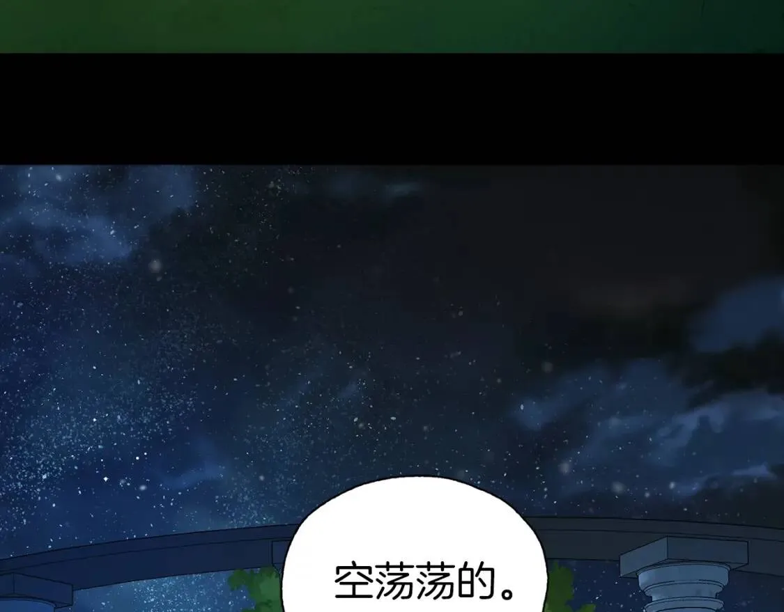 第31话 有危险 第123页
